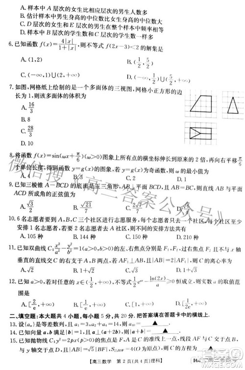 2023届金太阳九月联考1003C高三理科数学试题及答案 2023届金太阳九月联考1003C高三理科数学试题及答案