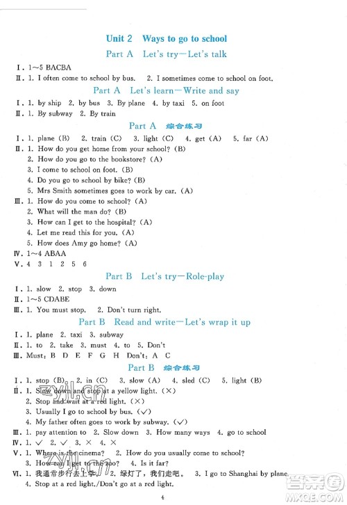 人民教育出版社2022同步轻松练习六年级英语上册PEP版答案 人民教育出版社2022同步轻松练习六年级英语上册PEP版答案