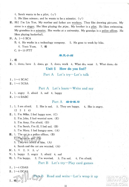 人民教育出版社2022同步轻松练习六年级英语上册PEP版答案 人民教育出版社2022同步轻松练习六年级英语上册PEP版答案