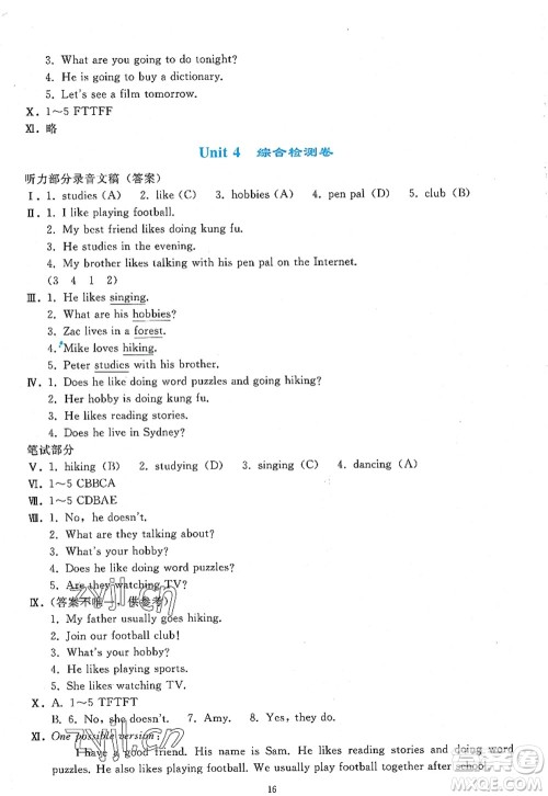 人民教育出版社2022同步轻松练习六年级英语上册PEP版答案 人民教育出版社2022同步轻松练习六年级英语上册PEP版答案