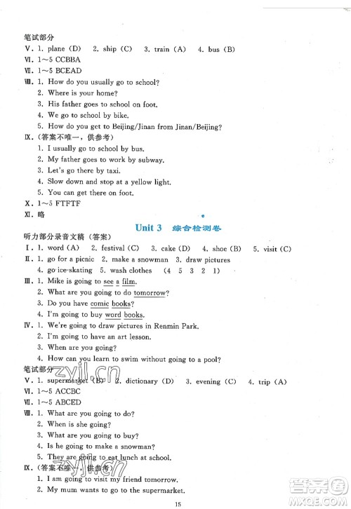 人民教育出版社2022同步轻松练习六年级英语上册PEP版答案 人民教育出版社2022同步轻松练习六年级英语上册PEP版答案