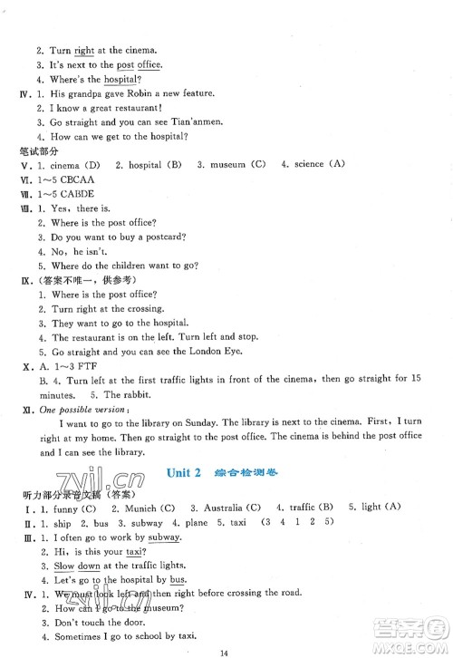 人民教育出版社2022同步轻松练习六年级英语上册PEP版答案 人民教育出版社2022同步轻松练习六年级英语上册PEP版答案