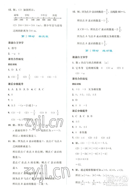 人民教育出版社2022同步轻松练习七年级数学上册人教版答案 人民教育出版社2022同步轻松练习七年级数学上册人教版答案