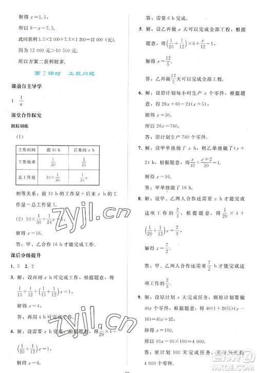 人民教育出版社2022同步轻松练习七年级数学上册人教版答案 人民教育出版社2022同步轻松练习七年级数学上册人教版答案