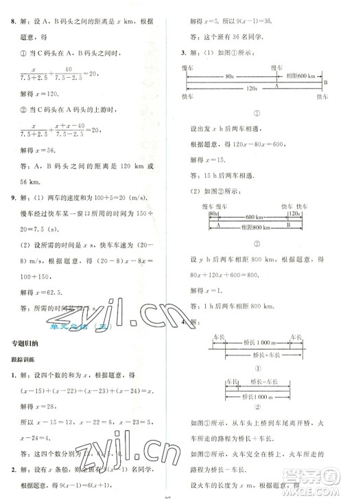 人民教育出版社2022同步轻松练习七年级数学上册人教版答案 人民教育出版社2022同步轻松练习七年级数学上册人教版答案