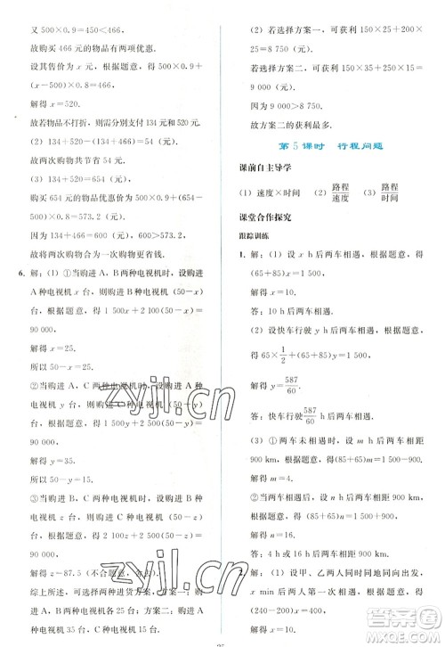 人民教育出版社2022同步轻松练习七年级数学上册人教版答案 人民教育出版社2022同步轻松练习七年级数学上册人教版答案