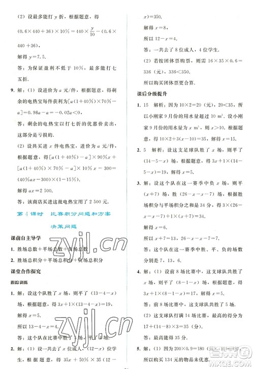 人民教育出版社2022同步轻松练习七年级数学上册人教版答案 人民教育出版社2022同步轻松练习七年级数学上册人教版答案