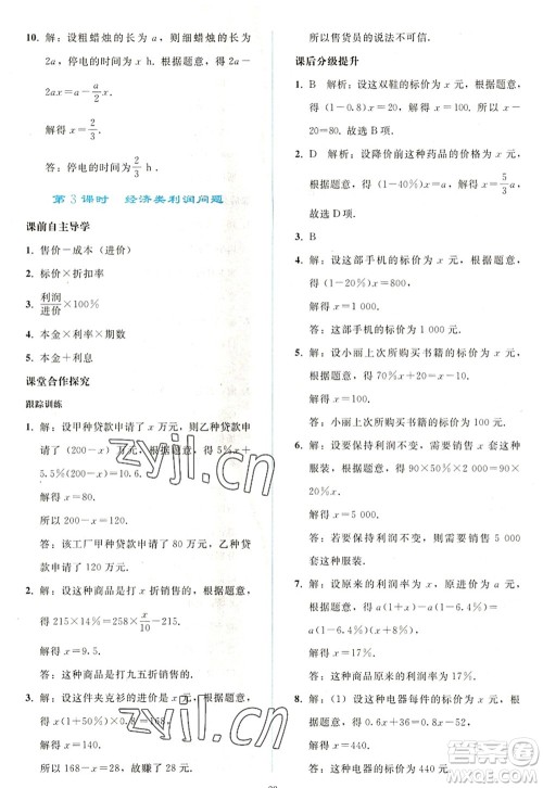 人民教育出版社2022同步轻松练习七年级数学上册人教版答案 人民教育出版社2022同步轻松练习七年级数学上册人教版答案