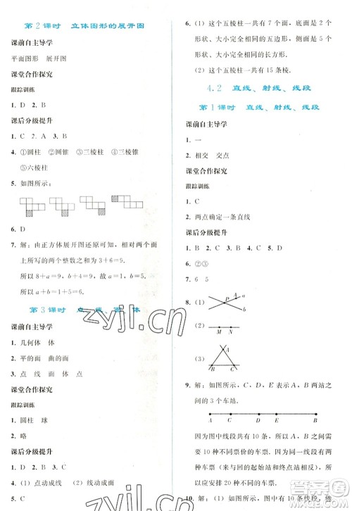 人民教育出版社2022同步轻松练习七年级数学上册人教版答案 人民教育出版社2022同步轻松练习七年级数学上册人教版答案