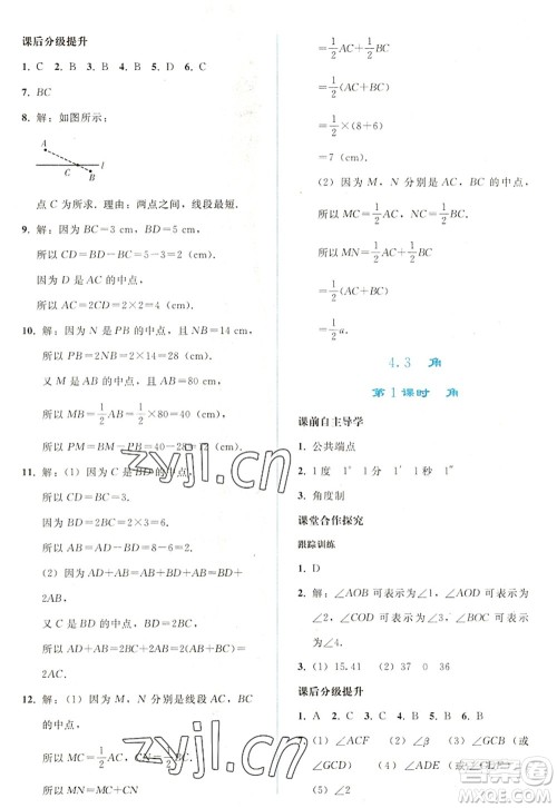 人民教育出版社2022同步轻松练习七年级数学上册人教版答案 人民教育出版社2022同步轻松练习七年级数学上册人教版答案