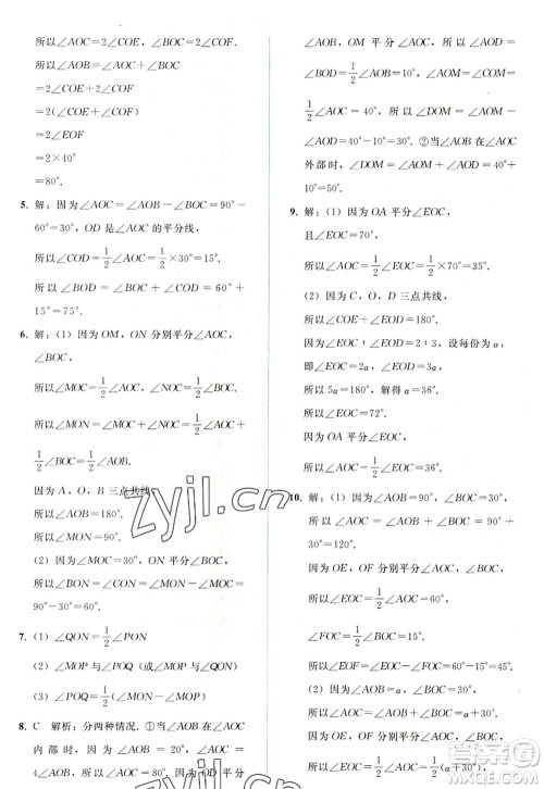 人民教育出版社2022同步轻松练习七年级数学上册人教版答案 人民教育出版社2022同步轻松练习七年级数学上册人教版答案
