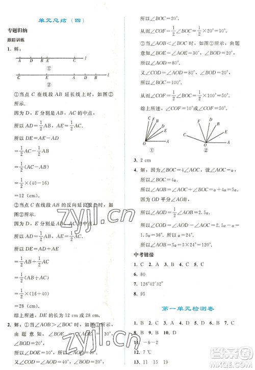 人民教育出版社2022同步轻松练习七年级数学上册人教版答案 人民教育出版社2022同步轻松练习七年级数学上册人教版答案