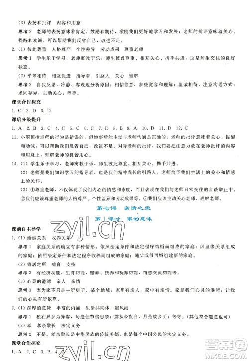 人民教育出版社2022同步轻松练习七年级道德与法治上册人教版答案 人民教育出版社2022同步轻松练习七年级道德与法治上册人教版答案
