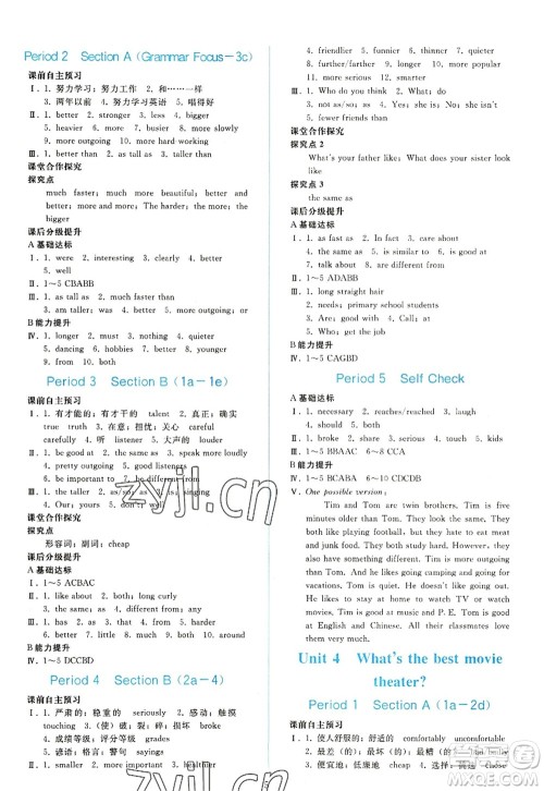 人民教育出版社2022同步轻松练习八年级英语上册人教版答案 人民教育出版社2022同步轻松练习八年级英语上册人教版答案