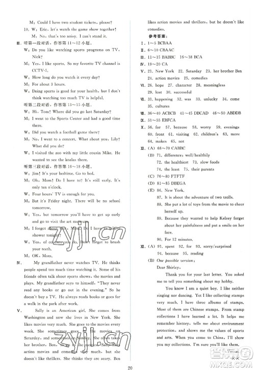 人民教育出版社2022同步轻松练习八年级英语上册人教版答案 人民教育出版社2022同步轻松练习八年级英语上册人教版答案