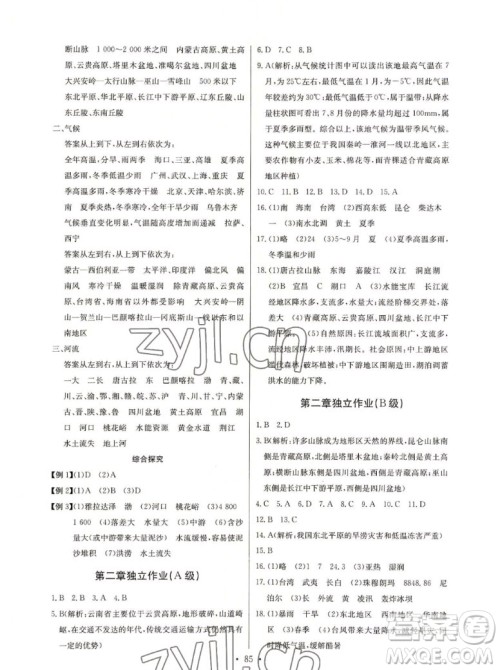 长江少年儿童出版社2022长江全能学案同步练习册地理八年级上册人教版答案 长江少年儿童出版社2022长江全能学案同步练习册地理八年级上册人教版答案