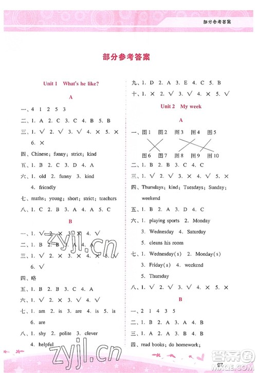 广西师范大学出版社2022新课程学习辅导五年级英语上册人教版答案 广西师范大学出版社2022新课程学习辅导五年级英语上册人教版答案