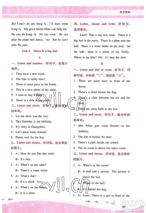 广西师范大学出版社2022新课程学习辅导五年级英语上册人教版答案 广西师范大学出版社2022新课程学习辅导五年级英语上册人教版答案