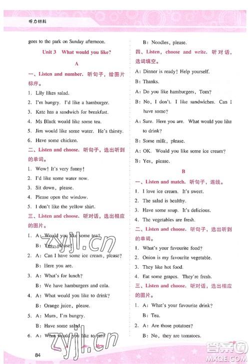 广西师范大学出版社2022新课程学习辅导五年级英语上册人教版答案 广西师范大学出版社2022新课程学习辅导五年级英语上册人教版答案