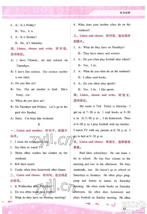 广西师范大学出版社2022新课程学习辅导五年级英语上册人教版答案 广西师范大学出版社2022新课程学习辅导五年级英语上册人教版答案