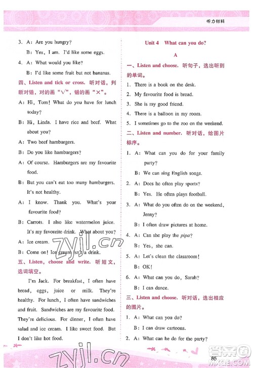 广西师范大学出版社2022新课程学习辅导五年级英语上册人教版答案 广西师范大学出版社2022新课程学习辅导五年级英语上册人教版答案