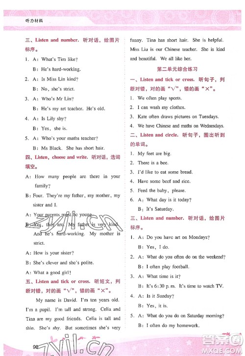 广西师范大学出版社2022新课程学习辅导五年级英语上册人教版答案 广西师范大学出版社2022新课程学习辅导五年级英语上册人教版答案