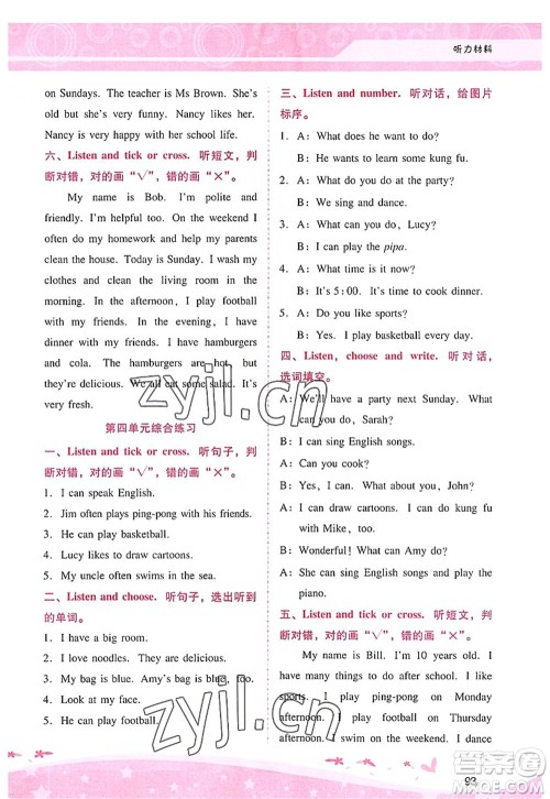 广西师范大学出版社2022新课程学习辅导五年级英语上册人教版答案 广西师范大学出版社2022新课程学习辅导五年级英语上册人教版答案