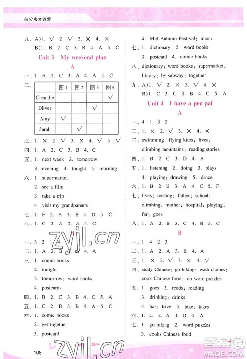 广西师范大学出版社2022新课程学习辅导六年级英语上册人教版答案