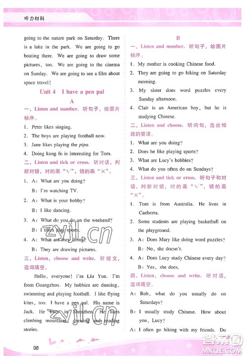 广西师范大学出版社2022新课程学习辅导六年级英语上册人教版答案