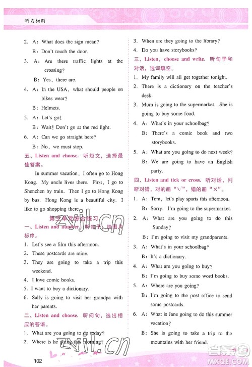 广西师范大学出版社2022新课程学习辅导六年级英语上册人教版答案