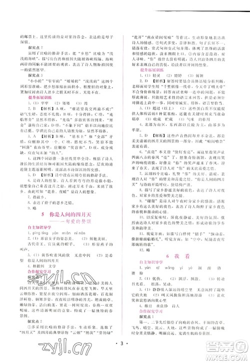 广西师范大学出版社2022新课程学习辅导九年级语文上册人教版答案 广西师范大学出版社2022新课程学习辅导九年级语文上册人教版答案