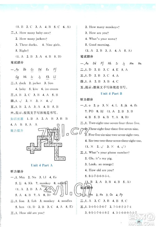 广西师范大学出版社2022新课程学习与测评同步学习三年级英语上册福建教育版答案