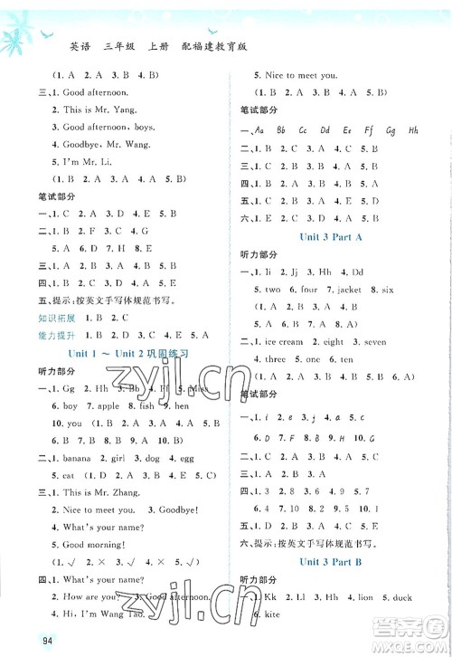 广西师范大学出版社2022新课程学习与测评同步学习三年级英语上册福建教育版答案