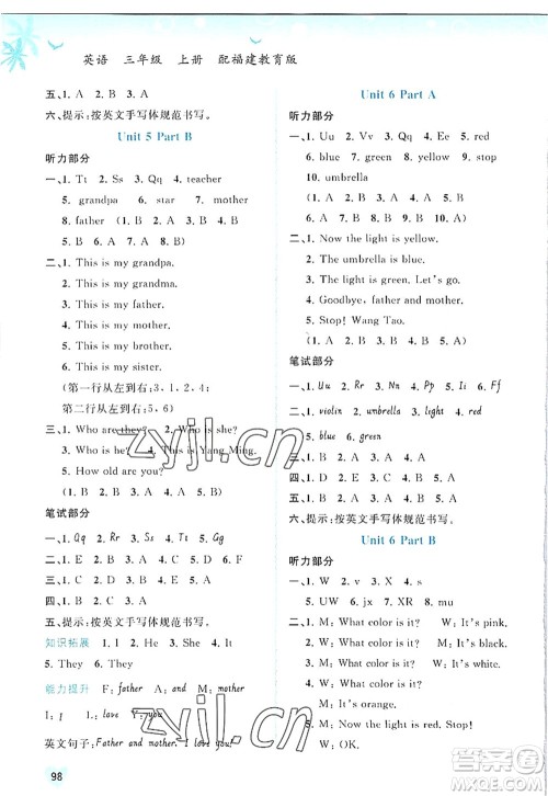 广西师范大学出版社2022新课程学习与测评同步学习三年级英语上册福建教育版答案