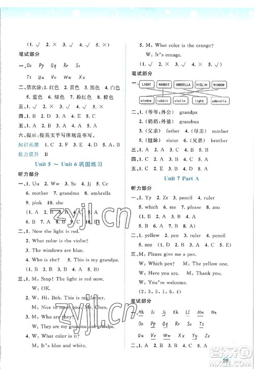 广西师范大学出版社2022新课程学习与测评同步学习三年级英语上册福建教育版答案