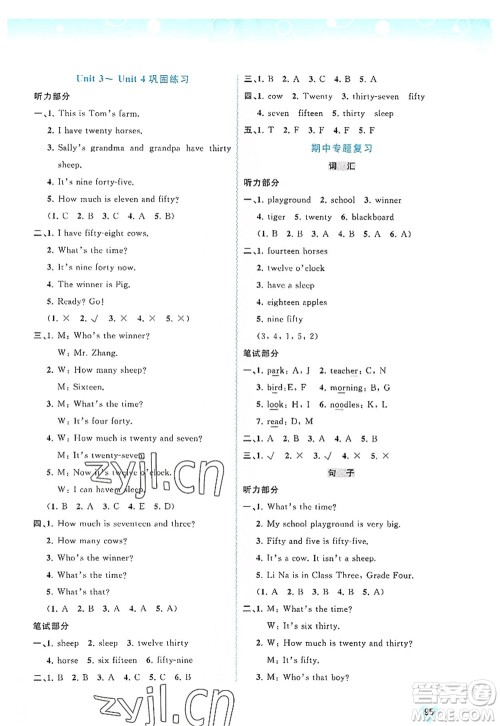 广西师范大学出版社2022新课程学习与测评同步学习四年级英语上册福建教育版答案