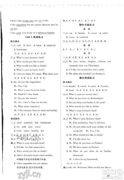 广西师范大学出版社2022新课程学习与测评同步学习五年级英语上册人教版答案