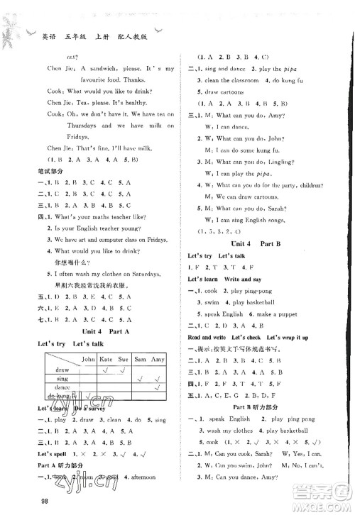 广西师范大学出版社2022新课程学习与测评同步学习五年级英语上册人教版答案