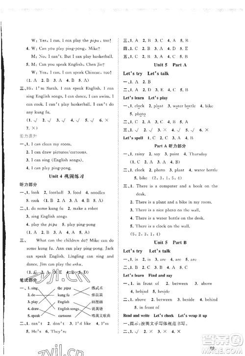 广西师范大学出版社2022新课程学习与测评同步学习五年级英语上册人教版答案