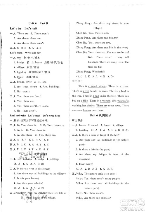 广西师范大学出版社2022新课程学习与测评同步学习五年级英语上册人教版答案
