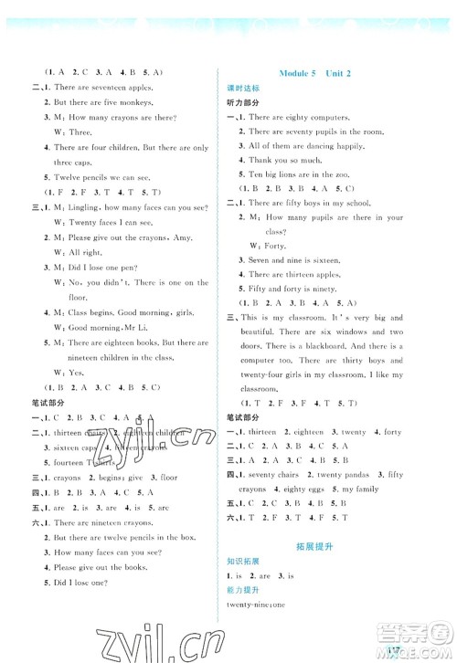 广西师范大学出版社2022新课程学习与测评同步学习五年级英语上册外研版答案 广西师范大学出版社2022新课程学习与测评同步学习五年级英语上册外研版答案