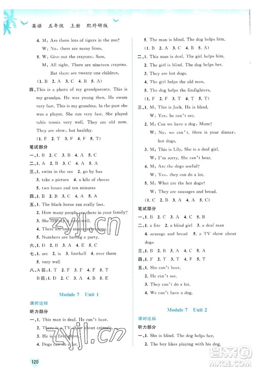 广西师范大学出版社2022新课程学习与测评同步学习五年级英语上册外研版答案 广西师范大学出版社2022新课程学习与测评同步学习五年级英语上册外研版答案