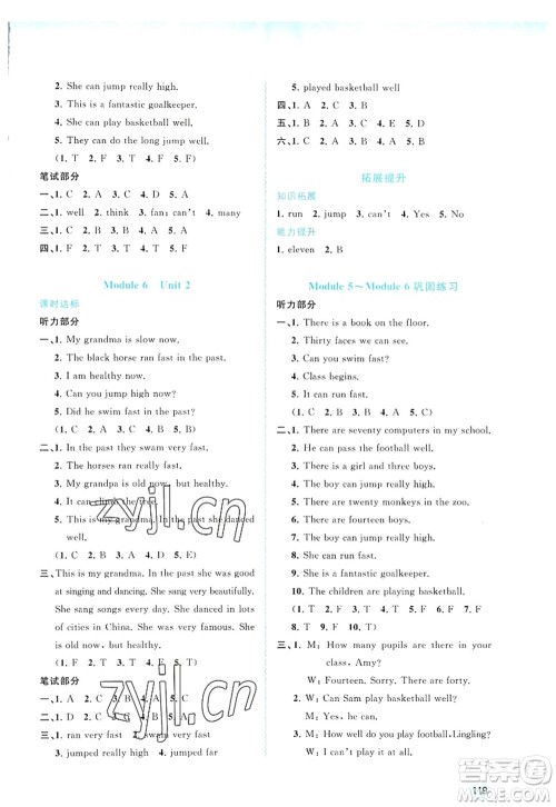 广西师范大学出版社2022新课程学习与测评同步学习五年级英语上册外研版答案 广西师范大学出版社2022新课程学习与测评同步学习五年级英语上册外研版答案