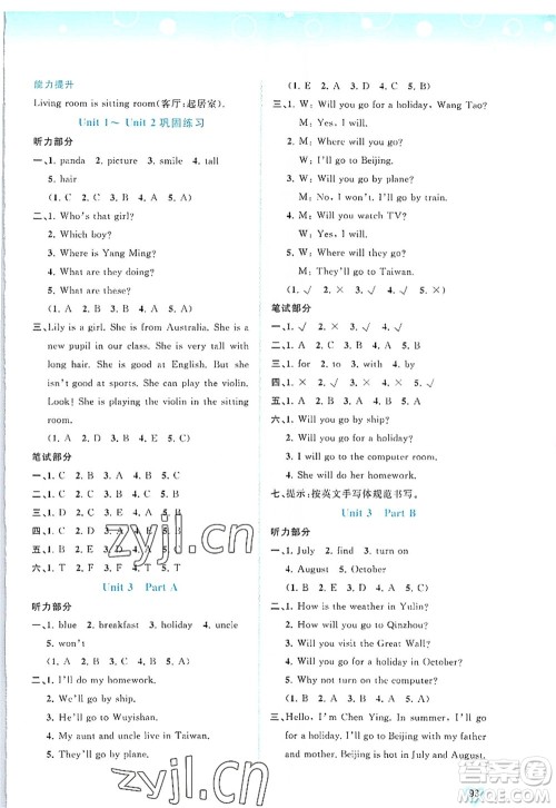 广西师范大学出版社2022新课程学习与测评同步学习五年级英语上册福建教育版答案 广西师范大学出版社2022新课程学习与测评同步学习五年级英语上册福建教育版答案