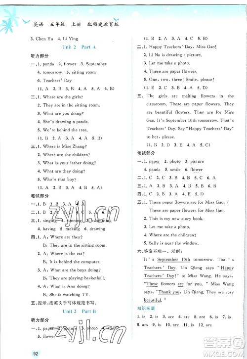 广西师范大学出版社2022新课程学习与测评同步学习五年级英语上册福建教育版答案 广西师范大学出版社2022新课程学习与测评同步学习五年级英语上册福建教育版答案