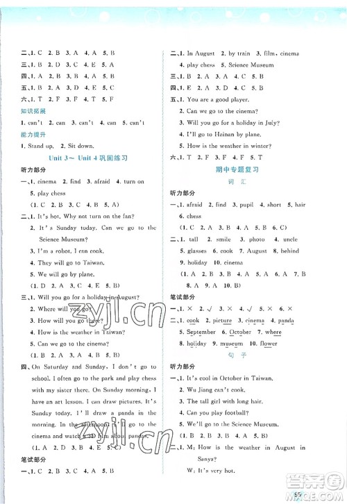 广西师范大学出版社2022新课程学习与测评同步学习五年级英语上册福建教育版答案