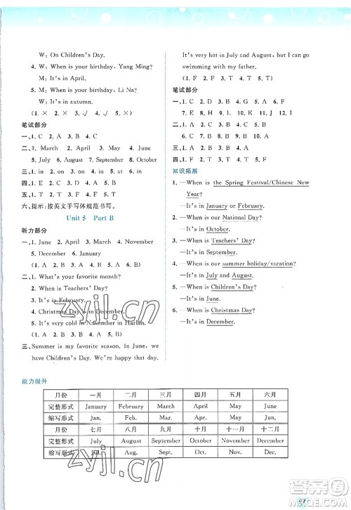 广西师范大学出版社2022新课程学习与测评同步学习五年级英语上册福建教育版答案