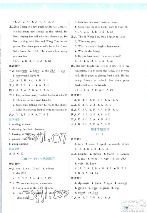 广西师范大学出版社2022新课程学习与测评同步学习五年级英语上册福建教育版答案