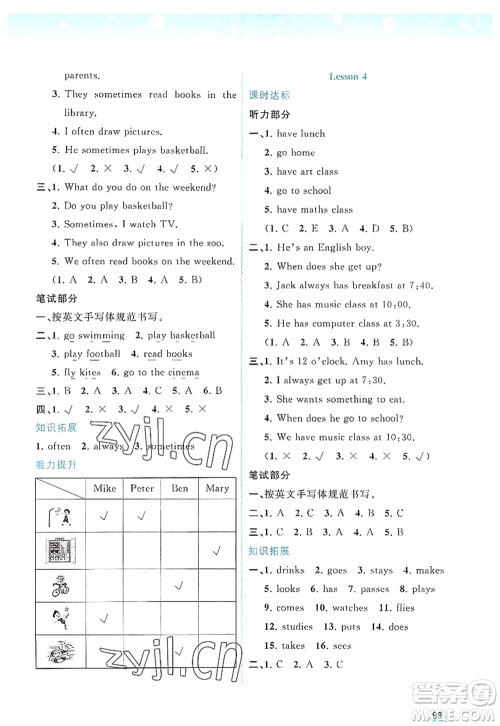 广西师范大学出版社2022新课程学习与测评同步学习五年级英语上册接力版答案