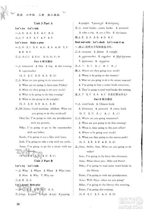 广西师范大学出版社2022新课程学习与测评同步学习六年级英语上册人教版答案